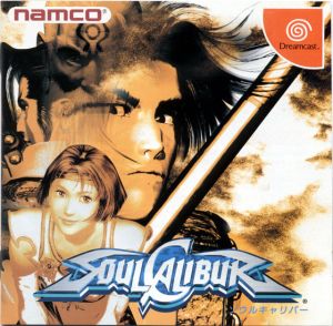 Soulcalibur ROM