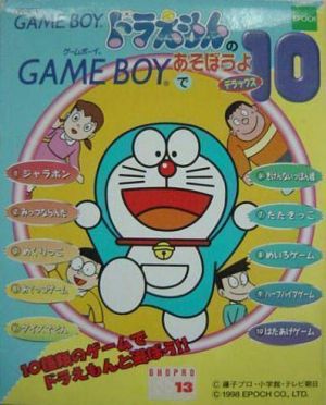 Doraemon DX 10 ROM