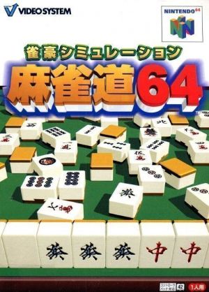 Jangou Simulation Mahjong Do 64 ROM