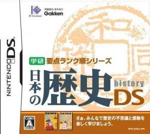 Gakken Youten Rank Jun Series - Nippon No Rekishi DS ROM