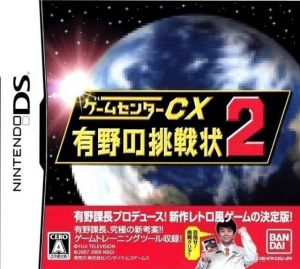 Game Center CX - Arino No Chousenjou 2 (JP) ROM