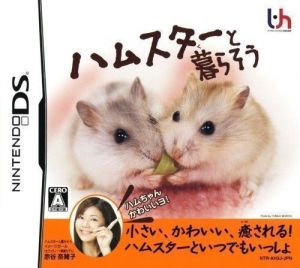 Hamster To Kurasou ROM