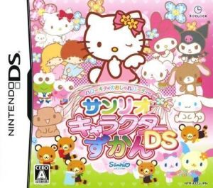 Hello Kitty No Oshare Party Sanrio Character Zukan DS (6rz) ROM