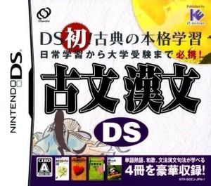 Kobun - Kanbun DS ROM