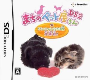 Machi No Pet-Ya-san DS 2 - Wan Nyan 333-Hiki Daishuugou! (JP) ROM