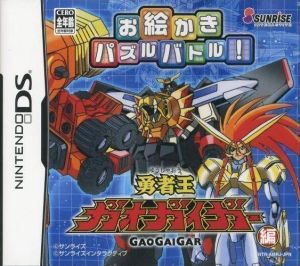 Oekaki Puzzle Battle Vol.1 - Yuusha-Oh GaoGaiGar Version ROM