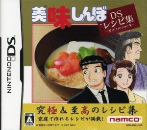 Oishinbo - DS Recipe Shuu (2CH) ROM