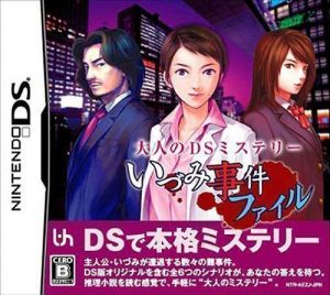 Otona No DS Mystery - Izumi Jiken File (6rz) ROM