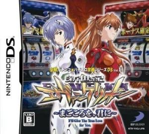 Pachi-Slot Kouryaku Series DS Vol. 1 - Shinseiki Evangelion - Magokoro Wo, Kimi Ni (6rz) ROM