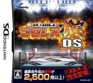 Pro Wrestling Kentei DS ROM