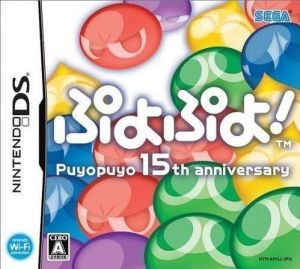 Puyo Puyo! 15th Anniversary ROM