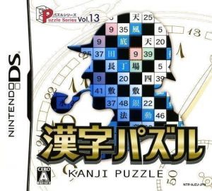 Puzzle Series Vol.13 - Kanji Puzzle (2CH) ROM