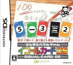 Sansou Puzzle Game - Equal Card DS ROM