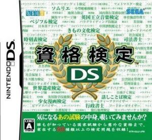 Shikaku Kentei DS ROM
