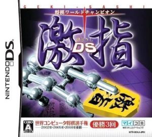 Shogi World Champion - Gekisashi DS ROM