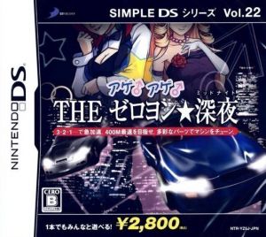 Simple DS Series Vol. 22 - The Zero-Yon Shinya (Undutchable) ROM