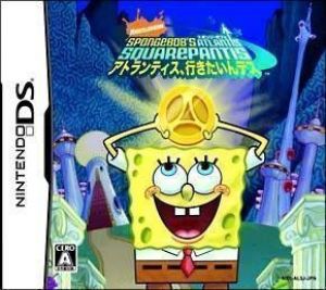 Spongebob To Atlantis, Ikitain Desu (JP) ROM