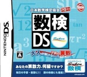 Suken DS - Otona Ga Tokenai! Kodomo No Sansuu ROM