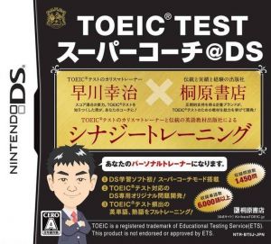 TOEIC Test Super Coach At DS ROM