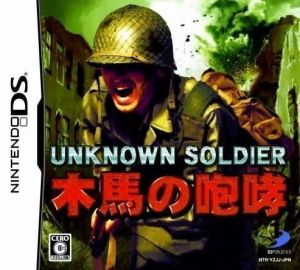 Unknown Soldier - Mokuba No Houkou ROM