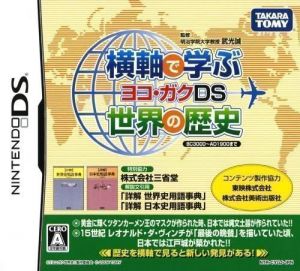 Yokojiku De Manabu Sekai No Rekishi - Yoko Gaku DS (Dumper) ROM