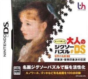 Yukkuri Tanoshimu Otona No Jigsaw Puzzle DS - Sekai No Meiga 2 ROM