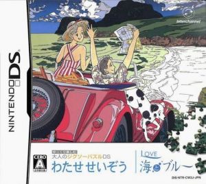 Yukkuri Tanoshimu - Otona No Jigsaw Puzzle DS - Watase Seizou - Love Umi To Blue ROM