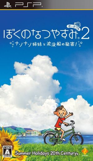 Boku No Natsuyasumi Portable 2 - Nazo Nazo Shimai To Chinbotsusen No Himitsu ROM