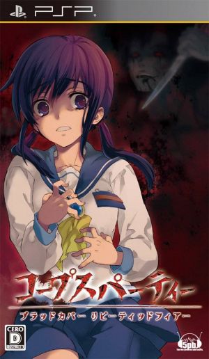 Corpse Party - Blood Covered - Repeated Fear ROM