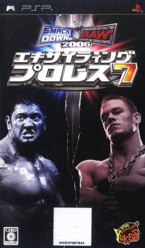 Exciting Pro Wrestling 7 - SmackDown Vs. RAW 2006 ROM
