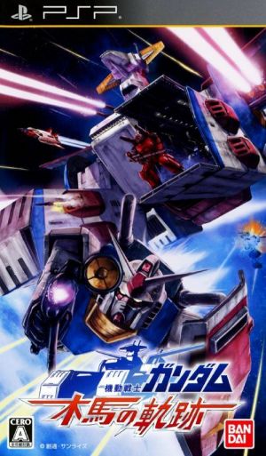 Kidou Senshi Gundam - Mokuba No Kiseki ROM