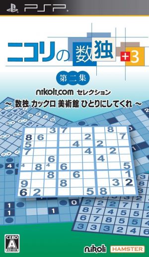 Nikoli No Sudoku Lite Dai-Ni-Shuu ROM