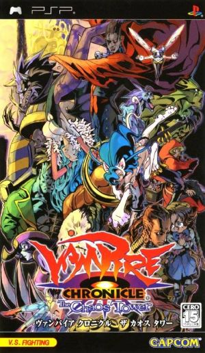 Vampire Chronicle - The Chaos Tower ROM
