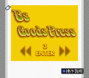 BS Goods Press 3