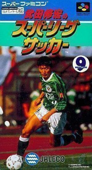 Takeda Nobuhiro No Super Cup Soccer ROM