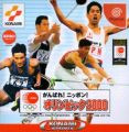 Ganbare Nippon Olympic 2000