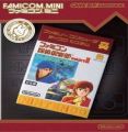 Famicom Mini - Vol 28 - Famicom Tantei Club Part II - Ushiro Ni Tatsu Shoujo Zengouhen