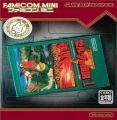 Famicom Mini - Vol 5 - Zelda No Densetsu