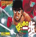 Hajime No Ippo - The Fighting (Eurasia)