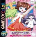 Cardcaptor Sakura - Tomoe Shougakkou Daiundoukai