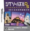 Jigsaw Puzzle DS - DS De Meguru Sekai Isan No Tabi (6rz)
