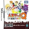 Jinsei Game Q DS - Shouwa No Dekigoto (Navarac)