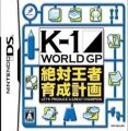 K-1 World GP - Zettai Ouja Ikusei Keikaku