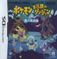 Pokemon Fushigi No Dungeon - Ao No Kyuujotai (v01)