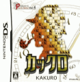 Puzzle Series Vol 4 - Kakuro
