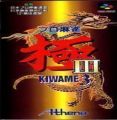 Pro Mahjong Kiwame 3