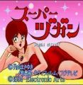 Super Zugan - Hakoten-Jyo Kara No Syoutai
